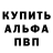 Alpha PVP Соль Club Houseboy
