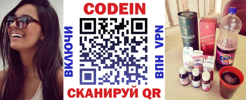 купить   Гусев  Кодеин Purple Drank 
