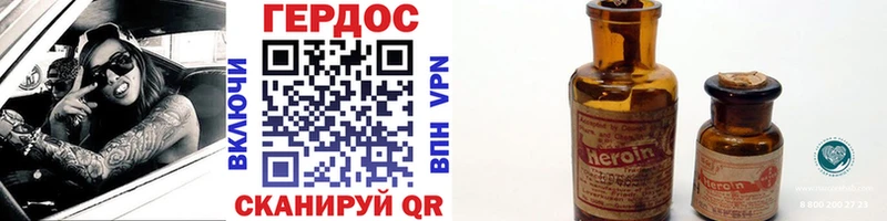 Героин VHQ  Гусев 